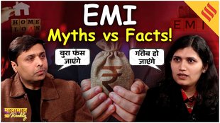 EMI लेते टाइम किन बातों का ध्यान रखना है? देखें इससे जुड़ी सारी बातें