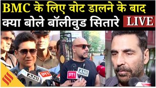 BMC Election 2026 Voting LIVE: Vishal Dadlani- Akshay Kumar ने डाला वोट