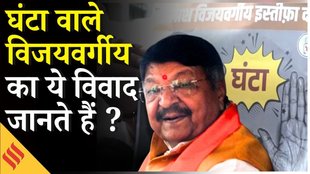 Kailash Vijayvargiya Controversy: कैलाश विजयवर्गीय को शर्म क्यों नहीं आती ? 14 मौत फोकट कैसे ?