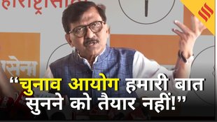 संजय राउत का बीजेपी पर वार, BMC Result में ‘वोट चोरी’ का आरोप, मतदाता सूची से नाम हटाए गए !