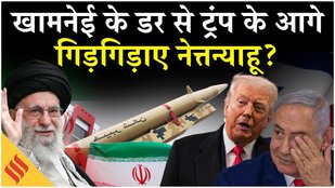 Iran US News: Netanyahu का अचानक Trump को फोन, ख़ौफ में Israel?| Tehran Protest| Middle East