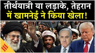 Iran US News: Tehran Protest में Khamenei की सीक्रेट फौज ने बदला गेम! | Trump| Netanyahu| Israel