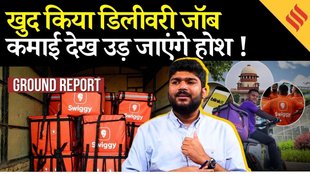 Ground Report: क्या “कन्वीनियंस इकोनॉमी” सच में सुविधा है, या शोषण का नया रूप?