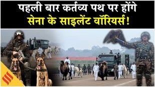 Republic Day Parade 2026: Kartavya Path पर पहली बार दिखेंगे Eagles, Camel, Dogs| Indian Army