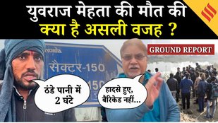 Noida Engineer Death News: 27 वर्षीय सॉफ्टवेयर इंजीनियर युवराज मेहता की मौत का पूरा सच