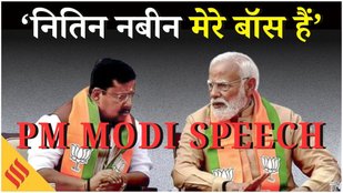 PM Modi Speech On Nitin Nabin: नए राष्ट्रीय अध्यक्ष के लिए पहले भाषण में क्या-क्या बोले नरेंद्र मोदी