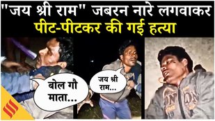 Odisha Lynching : Balasore में Makandar Mahammad की गौ-रक्षकों द्वारा हत्या के बाद SIT जांच की मांग