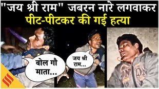 Odisha Lynching : बालासोर में मुस्लिम युवक Makandar Mahammad की गौ-रक्षकों द्वारा हत्या के बाद SIT जांच की मांग