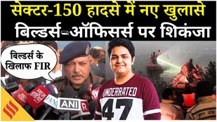 Noida Techie Death : Noida Authority CEO हटाए गए, SIT ने शुरू की जांच बिल्डर अभय कुमार गिरफ्तार