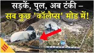 Surat Water Tank Collapse: Tadkeshwar की 11 लाख लीटर टंकी उद्घाटन से पहले धराशायी | Surat Pani Tanki