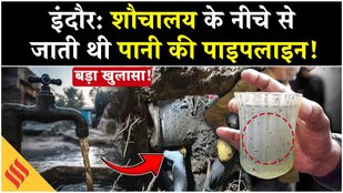 Indore Water Contamination: Mohan yadav ने लिया एक्शन, 3 अधिकारी Suspend| Kailash Vijayvargiya
