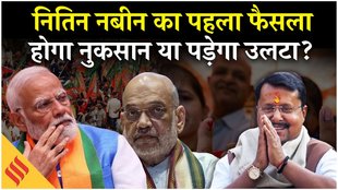 बीजेपी अध्यक्ष बनते ही नितिन नबीन ने लिया पहला फैसला, सभी टिकीं निगाहें