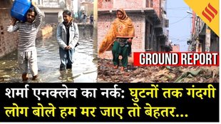 खुले नालों में तब्दील सड़कें और घरों में घुसा कच्चा सीवेज, MCD पर फूटा लोगों का गुस्सा!