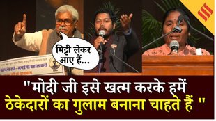 MGNREGA Workers Convention: मिट्टी का थैला दिखाते हुए PM Modi पर क्या बोले 25 राज्यों से आए ये मजदूर