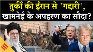 Iran US News: Khamenei पर Turkey के खलीफा Erdogan Trump की बड़ी साज़िश?| Netanyahu| Israel