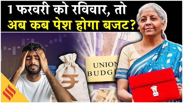 Budget 2026: Income Tax = Senior Citizens Free from Tax, निर्मला सीतारमण बजट में क्या लाने वाली हैं?
