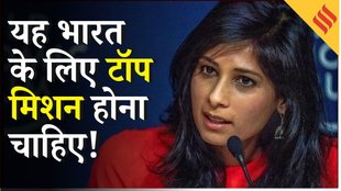 भारत में प्रदूषण से हर साल 17 लाख मौतें, गीता गोपीनाथन ने पत्रकार से क्या-क्या कहा?