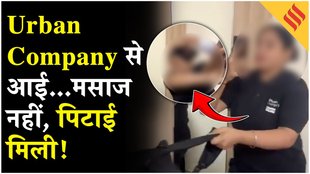 ऑनलाइन मसाज करने आई महिला ने घर पर कस्टमर की पिटाई क्यों की?