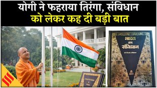 लखनऊ में सीएम योगी ने कुछ इस तरह से मनाया गणतंत्र दिवस