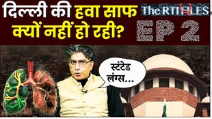 RTI Files Episode 2 Delhi Pollution : बारिश के बाद दिल्ली AQI 294, सांस लेना अब भी खतरनाक ?