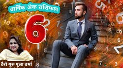 Numerology 2026 Mulank 6: साल 2026 में 6, 15 और 24 तारीख को जन्मे जातकों को मिलेगी तरक्की और पैसा, जानें वार्षिक अंक राशिफल