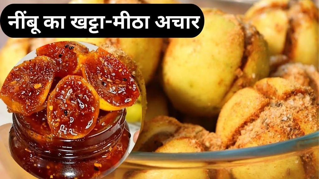 nimbu ka meetha achar | nimbu ka khatta meetha achar | nimbu ka khatta meetha achar dalne ki recipe nimbu ka meetha achar | nimbu ka khatta meetha achar | nimbu ka khatta meetha achar dalne ki recipe