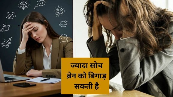 Overthinking, Anxiety, Stress, Mental Health, Heart Health, Young Heart Attack, Stress and Heart Disease,