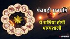 Panchgrahi yog 2026, Panchgrahi yog 2026 rashifal, Panchgrahi yog 2026 horoscope, lucky zodiac signs, makar rashi me panchgrahi yog, Surya gochar 2026, shukra gochar 2026, mangal gochar 2026, Budh gochar 2026, chandrama gochar 2026, budhadiya rajyig 2026, laxmi narayan rayog 2026, mangal aditya rajyog 2026, shukraditya rajyog 2026, mauni amavasya 2026, panchgrahi yog on mauni amavasya 2026, mauni amavasya 2026 kab hai