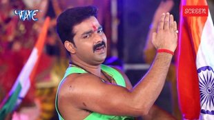 Pawan Singh Song