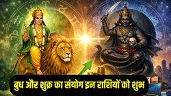 18 साल बाद बनेगा बुध और राहु का दुर्लभ संयोग, इन राशियों के शुरू होंगे अच्छे दिन, करियर और कारोबार में तरक्की के योग