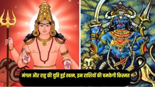 rahu and mangal conjuction in kumbh these zodiac sign could be lucky Keyword: rahu gochar 2026, rahu and mangal yuti, managal gochar 2026, mars transit 2026, rahu transit 2026