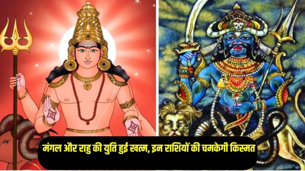 rahu and mangal conjuction in kumbh these zodiac sign could be lucky Keyword: rahu gochar 2026, rahu and mangal yuti, managal gochar 2026, mars transit 2026, rahu transit 2026 rahu and mangal conjuction in kumbh these zodiac sign could be lucky Keyword: rahu gochar 2026, rahu and mangal yuti, managal gochar 2026, mars transit 2026, rahu transit 2026