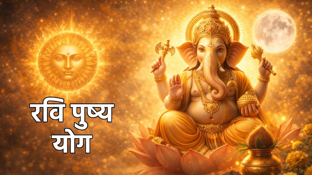 aaj ka panchang 1 feb 2026, 1 february panchang, 1 february ravi pushya nakshtra, maghi purnima 2026 kab hai, maghi purnima on 1 feb 2026, रवि पुष्य योग 2026, Ravi Pushya Yoga February 2026, रवि पुष्य योग उपाय, पूर्णिमा विशेष उपाय, पितृ दोष शांति, Pushya Nakshatra Benefits, Astrology Remedies Hindi, Ravi Pushya Yoga, Ravi Pushya Yoga 2026, Ravi Pushya Yoga February 2026, Ravi Pushya Yoga made on 1 February 2026, Ravi Pushya Yoga on magh Purnima 2026, Ravi Pushya Yoga upay, do these 5 works in Ravi Pushya Nakshatra Yoga, Ravi Pushya Nakshatra Yoga mein kya kare, ravi pushya yoga benefits, ravi pushya yog mein kya karna chahie