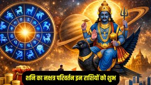 shani nakshtra parivartan 2026, shani uday 2026