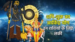 28 जनवरी से इन राशियों की पलट सकती है किस्मत, कर्मफल दाता शनि बनाएंगे अद्भुत राजयोग, सुख-समृद्धि की होगी प्राप्ति