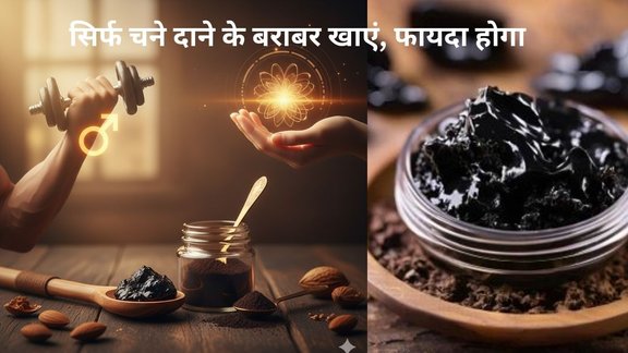 Shilajit dosage for winter protection in Hindi,Ayurvedic winter health tips,Immunity boosting herbs,Patanjali Ayurvedic remedies,