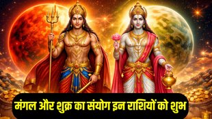 shukra and mangal ki yuti 2026, shukra and mangal gochar