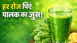 हर रोज पिएं एक गिलास पालक का जूस, यहां जानें इसे बनाने का सबसे आसान तरीका
