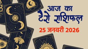 aaj ka rashifal 25 jan 2026, horoscope today 25 january 2026, Tarot Rashifal 25 January 2026, Rashifal, Aaj ka Tarot Rashifal, 25 January 2026 Tarot Horoscope, Tarot Card Reading Hindi, Daily Tarot Predictions, basant panchami 2026 horoscope, 2026 tarot prediction, आज का राशिफल 25 जनवरी 2026,