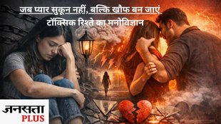 Toxic Relationship Psychology, Signs of emotional abuse in love,