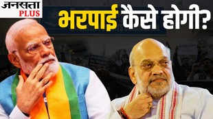 UGC New Rules Controversy: बीजेपी के लिए खड़ी हो गई टेंशन (Source: Jansatta)