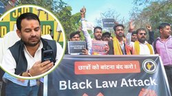 UGC के नए नियम पर तेज प्रताप यादव ने दी प्रतिक्रिया, बोले- दलित, आदिवासी और पिछड़ा समाज भी सनातन का हिस्सा