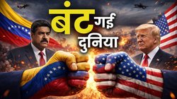 अमेरिका के साथ कौन, वेनेजुएला को किसका समर्थन? आसान शब्दों में पूरी ग्लोबल पॉलिटिक्स