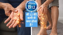 Vitamin B12 Deficiency: हाथ-पैरों में झुनझुनी और ये 4 लक्षण हैं विटामिन B12 की कमी के वार्निंग साइन,नजरअंदाज किया तो नसों को हो सकता है भारी नुकसान