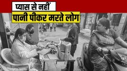 लोग चिल्लाते रहे, प्रशासन सोता रहा… इंदौर में दूषित पानी से हुईं मौतों की इनसाइड स्टोरी