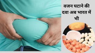 health, weight,Weight loss medicine side effects, Stopping weight loss pills effects, Rebound weight gain after medication,