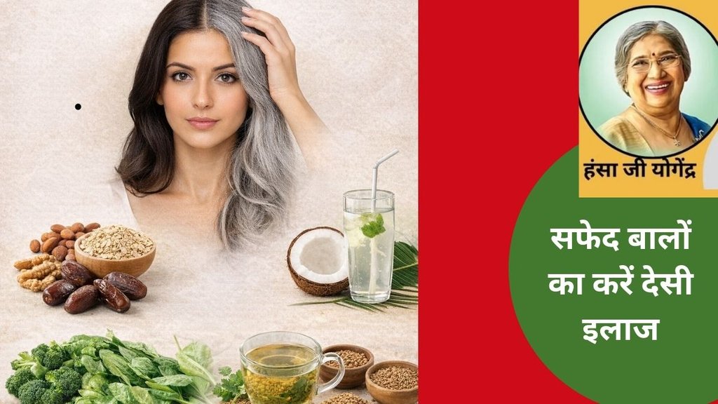Hansaji Yogendra hair care tips, How to increase melanin for white hair, Ayurvedic treatment for premature greying,