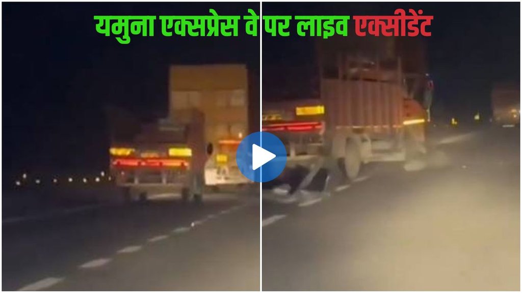 Yamuna Expressway, Live Accident, viral video, truck accident, accident video viral