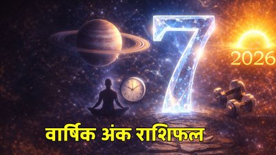 मूलांक 7 वालों का करियर चमकाएंगे शनि देव, लेकिन आपकी एक गलती पड़ सकती है भारी