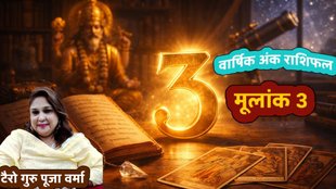 Rashifal 2026, yearly horoscope 2026, ank rashifal 2026, mulank 3 ka kaise bitega naya saal 2026, Mulank 3 Ank jyotish Rashifal 2026,Numerology Prediction for 3 Redix Number,मूलांक 3 ज्योतिष राशिफल 2026,Ank 3 Rashifal 2026,Mulank 3 Bhavishyafal 2026,मूलांक 3 भविष्यवाणी,मूलांक 3 ज्योतिष राशिफल,अंक ज्योतिष,Numerology,Mulank 3,Mulank 3 2026 Prediction,मूलांक 3 वालों के लिए कैसा होगा 2026?,Numerology Number 3,मूलांक 3 Rashifal,2026 numerology predictions for number 3,Mulank 3 numerology yearly prediction 2026,Numerology Horoscope 2026, puja verma, tarot guru puja verma